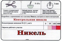 Тест-система «Никель» - «globural.ru» - Нерюнгри