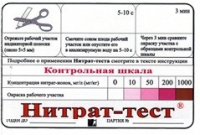 Тест-система «Нитрат-тест" - «globural.ru» - Нерюнгри