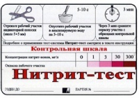 Тест-система "Нитрит-тест" - «globural.ru» - Нерюнгри