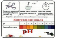 Тест-система «рН» - «globural.ru» - Нерюнгри