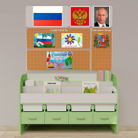 Уголок патриотического воспитания для дошкольников "Россия" Минимальный - «globural.ru» - Нерюнгри