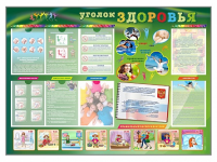 Стенд-уголок "Уголок здоровья" (вариант 1) - «globural.ru» - Нерюнгри