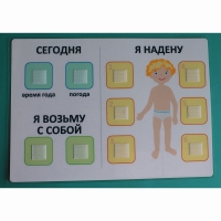 Визуальное пособие "Я надену" - «globural.ru» - Нерюнгри