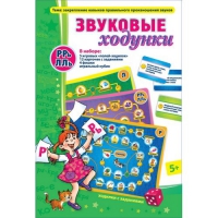 Звуковые ходунки Р-Рь, Л-Ль - «globural.ru» - Нерюнгри