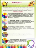 Стенд "Колорит" - «globural.ru» - Нерюнгри
