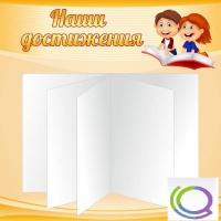 Стенд "Наши достижения" (вариант 2) - «globural.ru» - Нерюнгри
