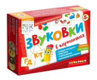 Набор игр по риторике и развитию речи "Звуковки в картинках" - «globural.ru» - Нерюнгри