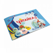 Читайка на шариках 2 - «globural.ru» - Нерюнгри
