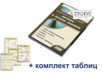 Интерактивный наглядный комплекс "Алгебра и начала анализа" - «globural.ru» - Нерюнгри