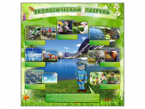 Стенд "Экологический патруль" - «globural.ru» - Нерюнгри