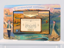 Региональный компонент «Татарстан» 43" - «globural.ru» - Нерюнгри