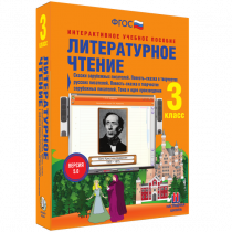 Литературное чтение 3 класс. Сказки зарубежных писателей. Повесть-сказка в творчестве русских писателей. Повесть-сказка в творчестве зарубежных писателей. Тема и идея произведения - «globural.ru» - Нерюнгри