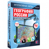 Интерактивные карты.География России 8 – 9 классы. Географические регионы России. Европейская часть - «globural.ru» - Нерюнгри