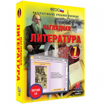 Наглядная литература. 7 класс - «globural.ru» - Нерюнгри