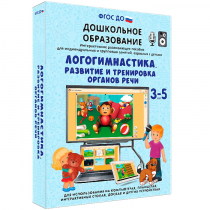 Интерактивное развивающее пособие "Логогимнастика. Развитие и тренировка органов речи" - «globural.ru» - Нерюнгри