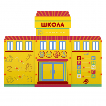 Учебно-игровой макет "Школа" мобильный - «globural.ru» - Нерюнгри