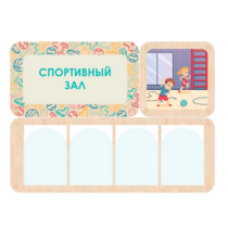 Информационный стенд «Спортивный зал» 100.5 х 74 см - «globural.ru» - Нерюнгри