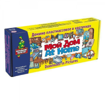 Домино пластмассовое на английском языке «Мой дом» - «globural.ru» - Нерюнгри