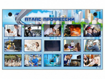 Многофункциональный интерактивный стенд-тренажер "Атлас профессий" с сенсорным ЖК-дисплеем - «globural.ru» - Нерюнгри