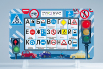Методический интерактивный комплекс "ПДД" - «globural.ru» - Нерюнгри