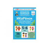 Интерактивное пособие инженерно-технической направленности по робототехники конструкторов Aikiro и Лева "ИКаРёнок"  - «globural.ru» - Нерюнгри