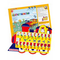 Счетовозик - «globural.ru» - Нерюнгри