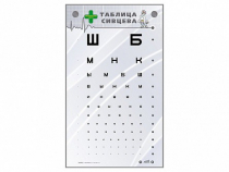Интерактивный стенд "Таблица Сивцева" - «globural.ru» - Нерюнгри