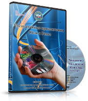 Электронное издание "Чрезвычайные приключения Юли и Ромы: пособие для проведения занятий (классных часов) по курсу ОБЖ в начальной школе. Часть 1, 2, 3." - «globural.ru» - Нерюнгри