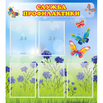 Стенд "Служба профилактики" - «globural.ru» - Нерюнгри