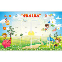 Стенд "Сказка" - «globural.ru» - Нерюнгри