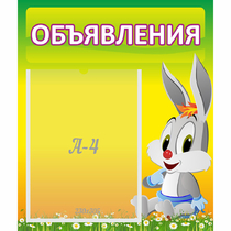 Стенд "Объявления" №12 - «globural.ru» - Нерюнгри