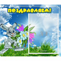 Стенд "Поздравляем!" №11 - «globural.ru» - Нерюнгри