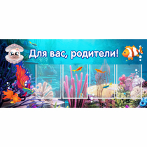 Стенд "Для вас родители!" 1.3х0.6 - «globural.ru» - Нерюнгри