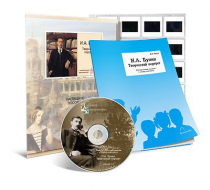 Электронное наглядное пособие с приложением «И.А. Бунин. Творческий портрет» - «globural.ru» - Нерюнгри