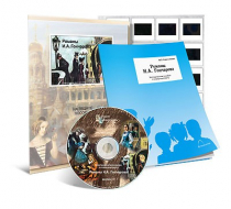 Электронное наглядное пособие с приложением «Романы И.А. Гончарова» - «globural.ru» - Нерюнгри