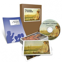 Электронное наглядное пособие «Расскажи о человеке» - «globural.ru» - Нерюнгри