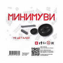 Учебно-методический комплект для конструирования «Минимуви» - «globural.ru» - Нерюнгри