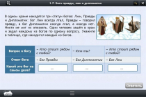 Интерактивные курсы. Информатика 8 класс. Базовый - «globural.ru» - Нерюнгри