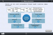 Интерактивные курсы. Информатика 9 класс. Базовый - «globural.ru» - Нерюнгри