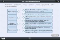 Интерактивные курсы. История 10 класс. Базовый - «globural.ru» - Нерюнгри