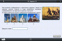 Интерактивные курсы. История 8 класс. Базовый - «globural.ru» - Нерюнгри