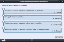 Интерактивные курсы. Русский язык 8 класс. Базовый - «globural.ru» - Нерюнгри