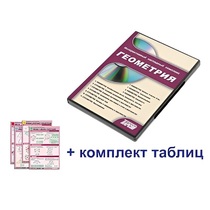 Интерактивный наглядный комплекс "Геометрия" - «globural.ru» - Нерюнгри