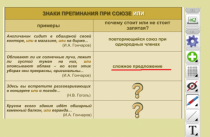 ОС3 Интерактивная Доска 3.0. - «globural.ru» - Нерюнгри