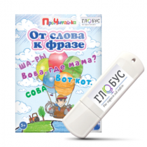 Интерактивные игры для начального этапа обучения чтению "От слова к фразе" - «globural.ru» - Нерюнгри