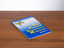 Курс развития творческого мышления (Комплект ученика) для детей 5– 8 лет  - «globural.ru» - Нерюнгри