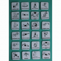 Набор карточек "Упражнения 1" - «globural.ru» - Нерюнгри