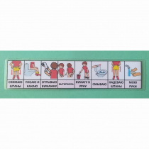 Последовательность действий "ТУАЛЕТ - УНИТАЗ" для девочки - «globural.ru» - Нерюнгри