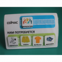 Расписание "Сейчас- Нам потребуется" - «globural.ru» - Нерюнгри