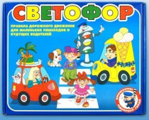 Настольно-печатная игра "Светофор" - «globural.ru» - Нерюнгри